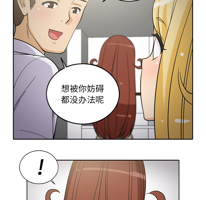 [韩国漫画] 新来的女邻居 剧情,巨乳大奶#[55P]-45