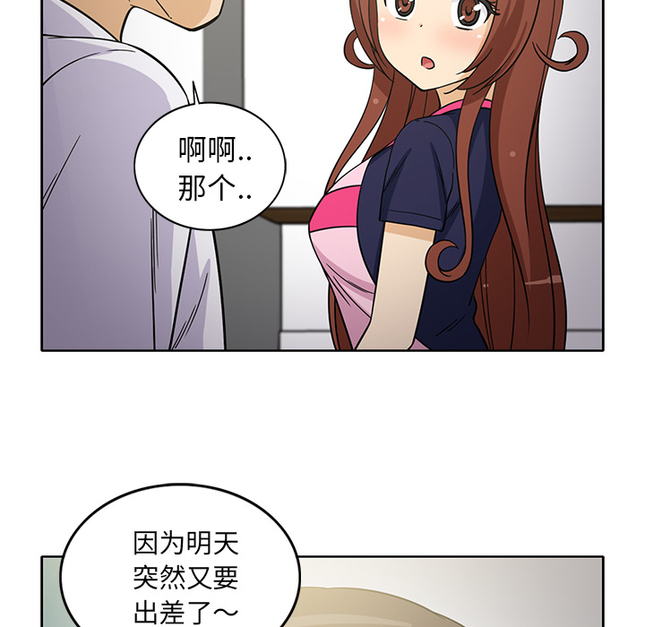[韩国漫画] 新来的女邻居 剧情,巨乳大奶#[55P]-47