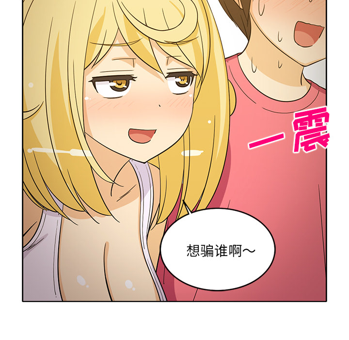 [韩国漫画] 新来的女邻居 剧情,巨乳大奶#[55P]-14