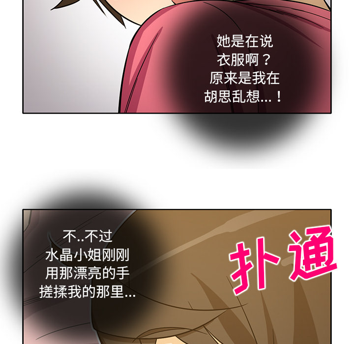 [韩国漫画] 新来的女邻居 剧情,巨乳大奶#[50P]-16