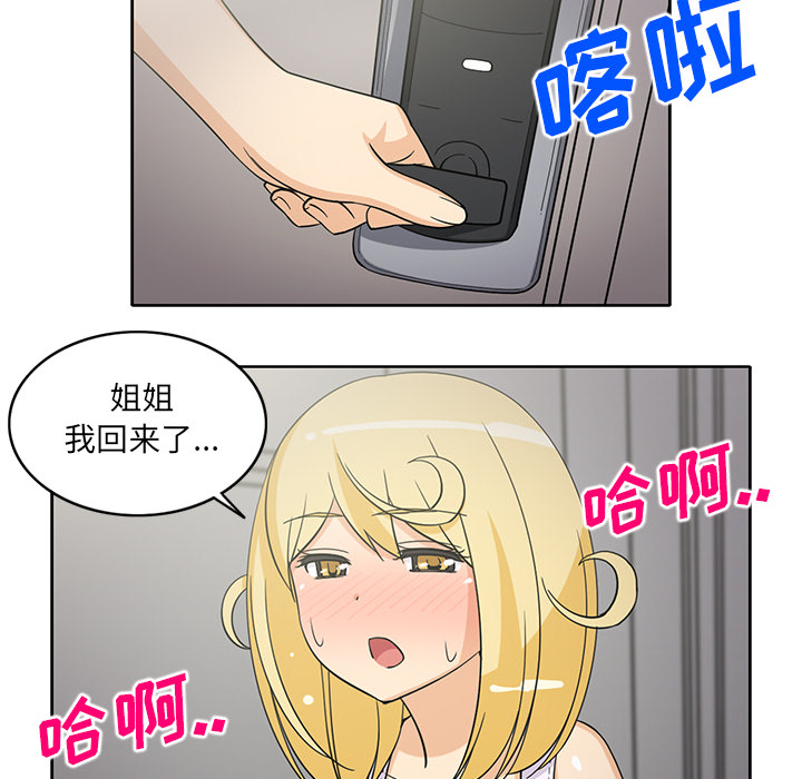 [韩国漫画] 新来的女邻居 剧情,巨乳大奶#[50P]-24