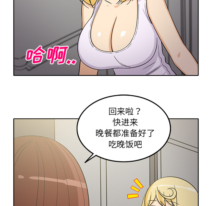 [韩国漫画] 新来的女邻居 剧情,巨乳大奶#[50P]-25