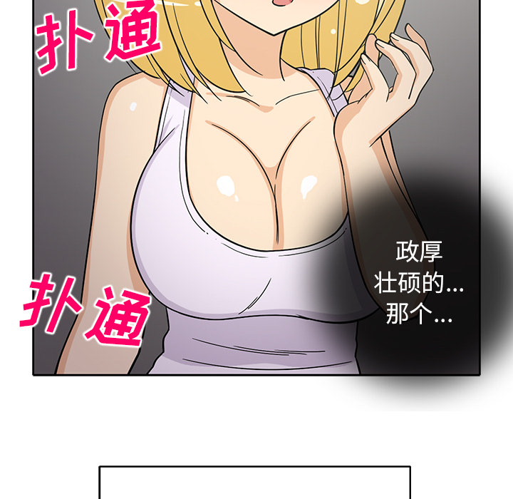 [韩国漫画] 新来的女邻居 剧情,巨乳大奶#[50P]-35