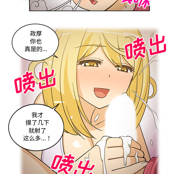 [韩国漫画] 新来的女邻居 剧情,巨乳大奶#[50P]-5