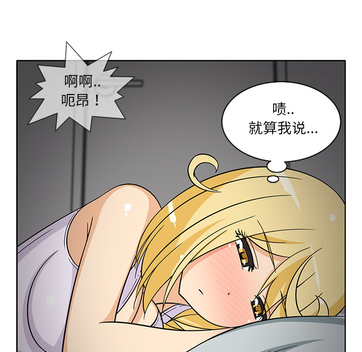 [韩国漫画] 新来的女邻居 剧情,巨乳大奶#[53P]-12