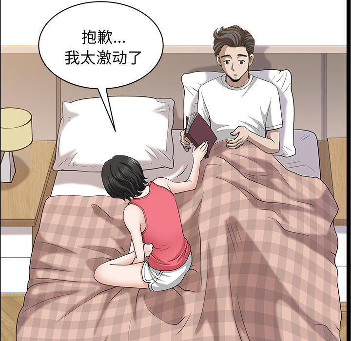 [韩国漫画] 新来的女邻居 剧情,巨乳大奶#[122P]-38