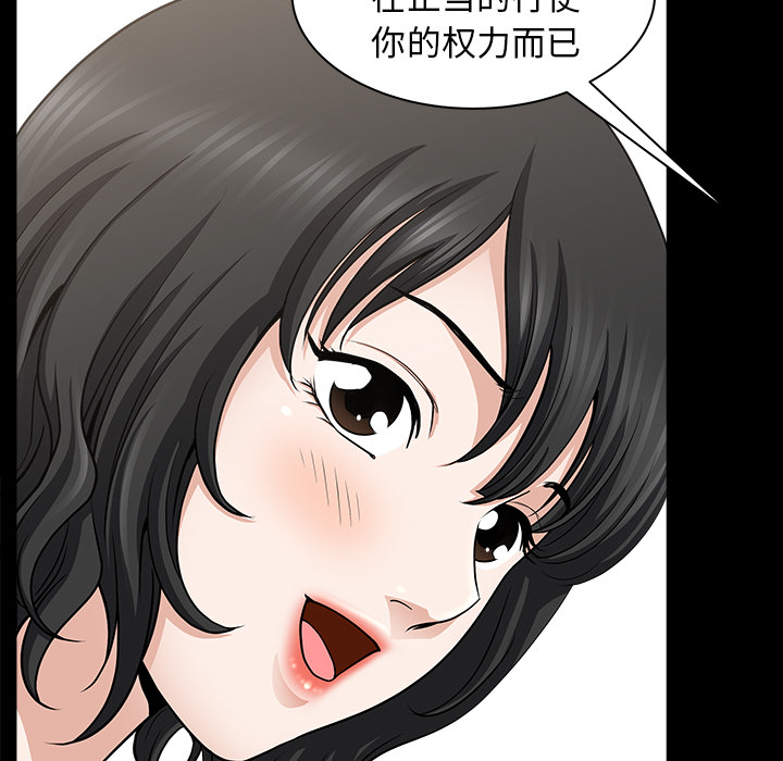 [韩国漫画] 新来的女邻居 剧情,巨乳大奶#[122P]-46