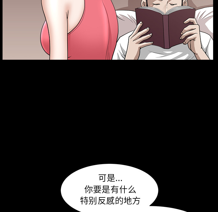 [韩国漫画] 新来的女邻居 剧情,巨乳大奶#[122P]-50