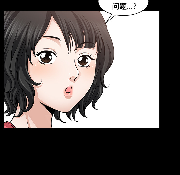 [韩国漫画] 新来的女邻居 剧情,巨乳大奶#[122P]-54