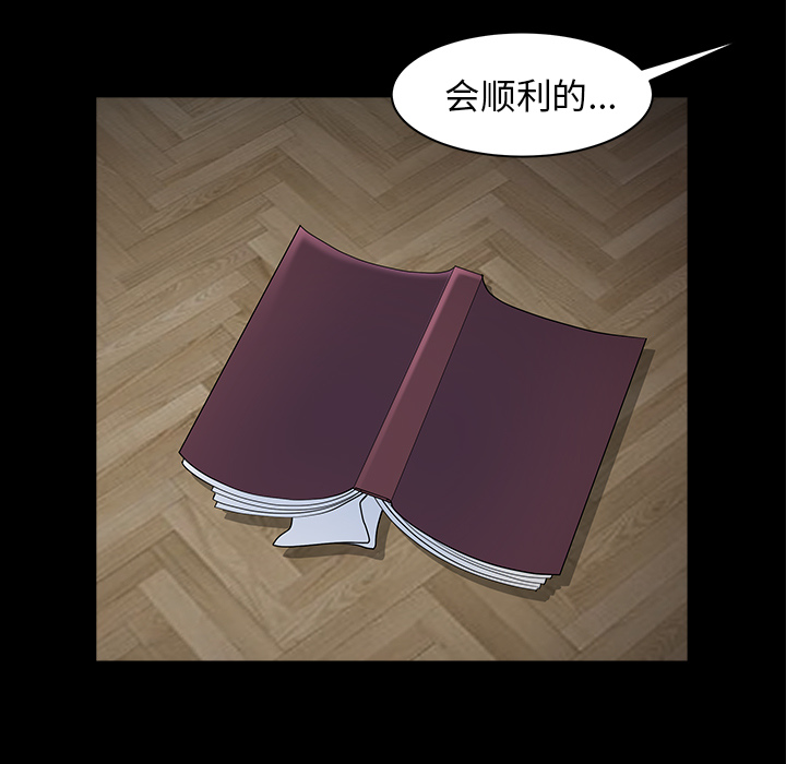 [韩国漫画] 新来的女邻居 剧情,巨乳大奶#[122P]-86