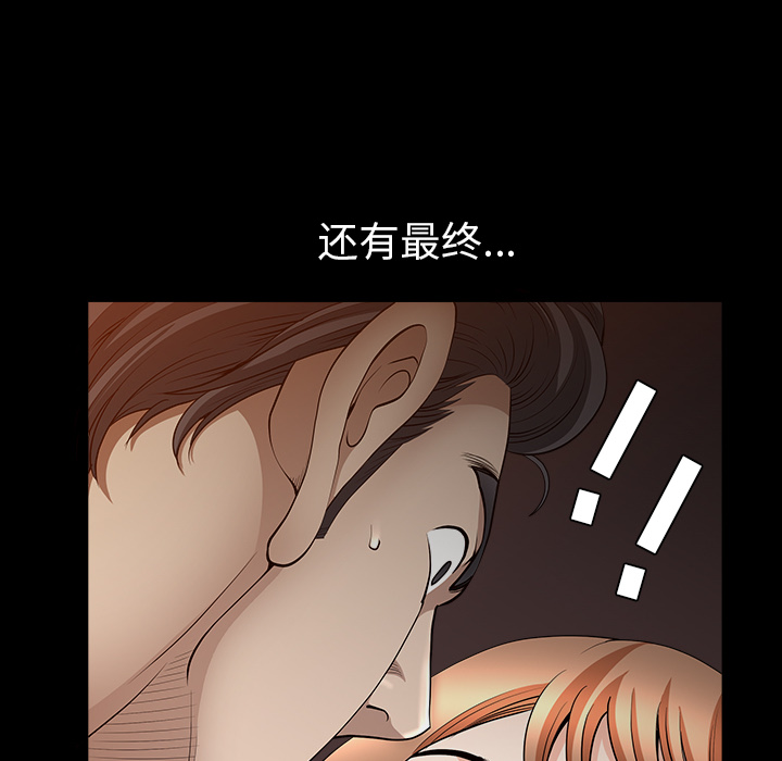 [韩国漫画] 新来的女邻居 剧情,巨乳大奶#[109P]-102