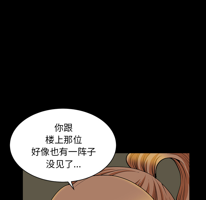 [韩国漫画] 新来的女邻居 剧情,巨乳大奶#[109P]-18
