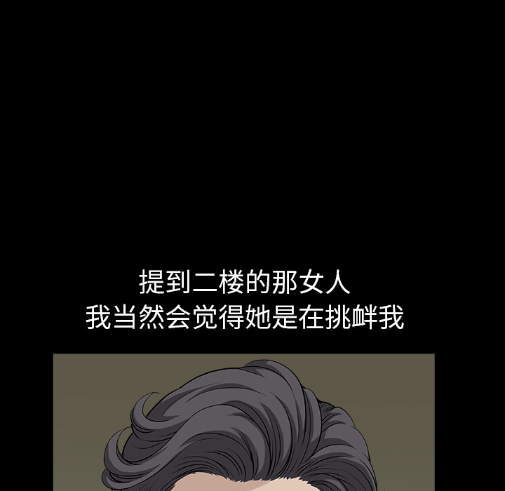 [韩国漫画] 新来的女邻居 剧情,巨乳大奶#[109P]-22