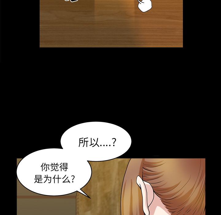 [韩国漫画] 新来的女邻居 剧情,巨乳大奶#[109P]-30