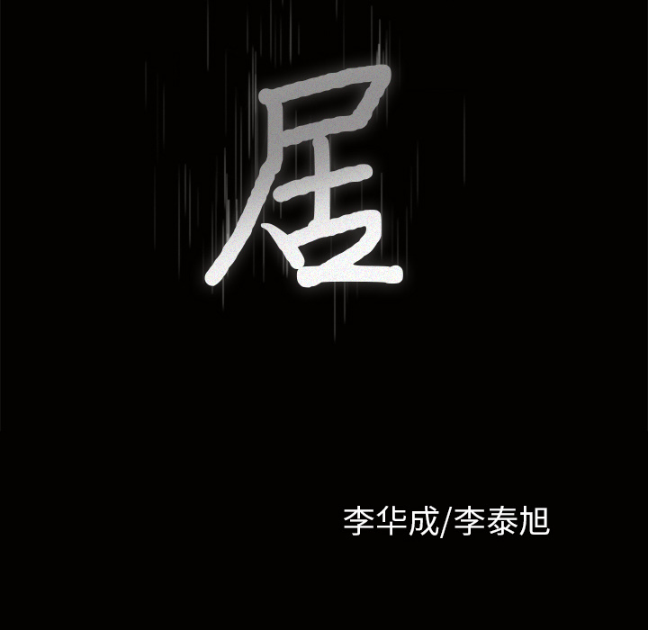 [韩国漫画] 新来的女邻居 剧情,巨乳大奶#[109P]-5