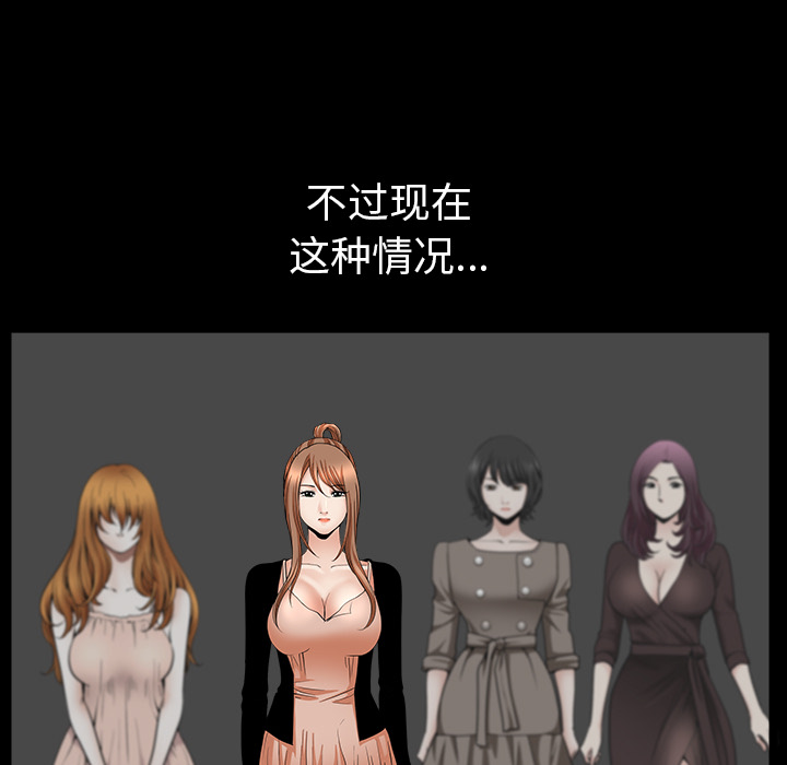 [韩国漫画] 新来的女邻居 剧情,巨乳大奶#[109P]-65