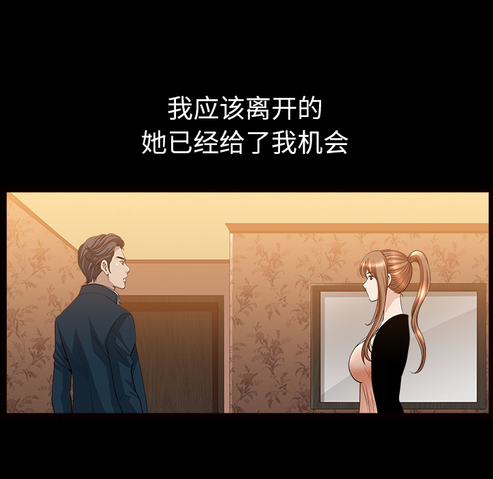 [韩国漫画] 新来的女邻居 剧情,巨乳大奶#[109P]-70
