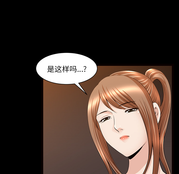 [韩国漫画] 新来的女邻居 剧情,巨乳大奶#[109P]-73