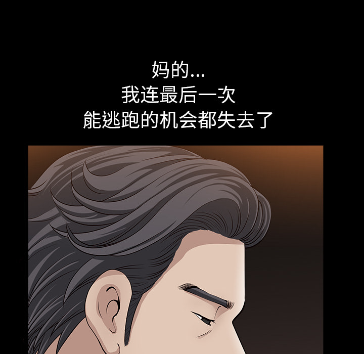 [韩国漫画] 新来的女邻居 剧情,巨乳大奶#[109P]-76