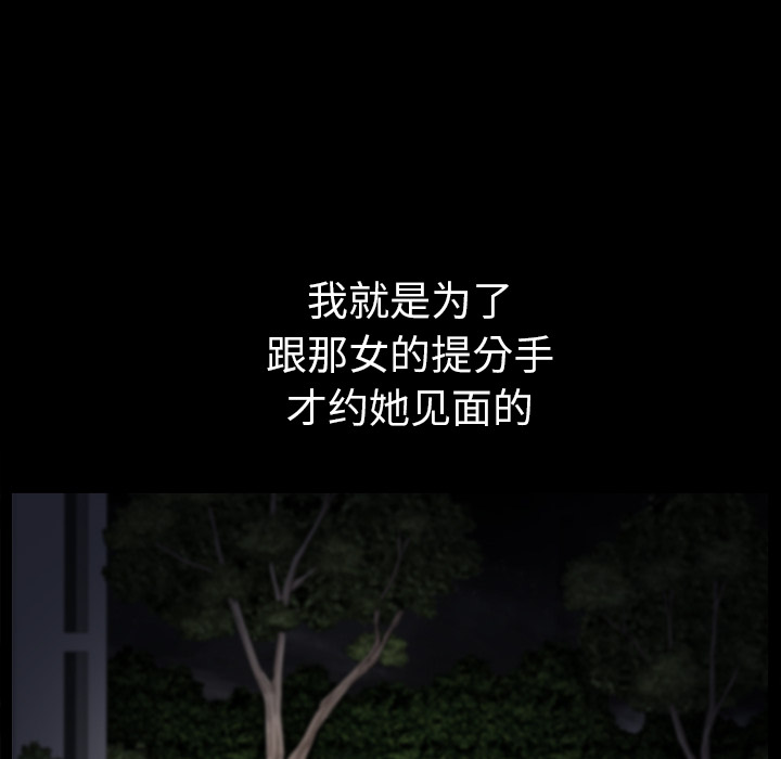 [韩国漫画] 新来的女邻居 剧情,巨乳大奶#[140P]-110