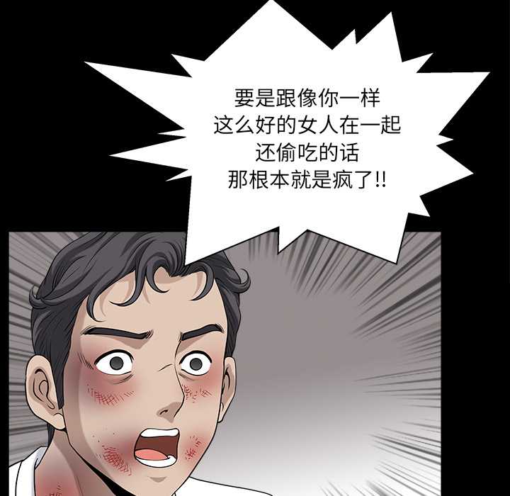 [韩国漫画] 新来的女邻居 剧情,巨乳大奶#[140P]-23