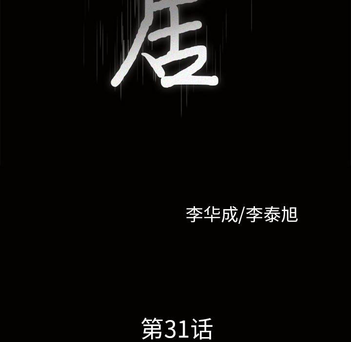 [韩国漫画] 新来的女邻居 剧情,巨乳大奶#[140P]-5
