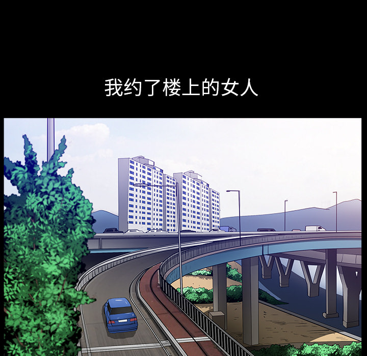 [韩国漫画] 新来的女邻居 剧情,巨乳大奶#[140P]-50