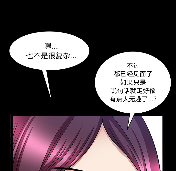 [韩国漫画] 新来的女邻居 剧情,巨乳大奶#[140P]-56