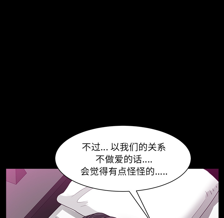 [韩国漫画] 新来的女邻居 剧情,巨乳大奶#[140P]-86