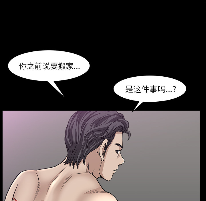 [韩国漫画] 新来的女邻居 剧情,巨乳大奶#[140P]-90