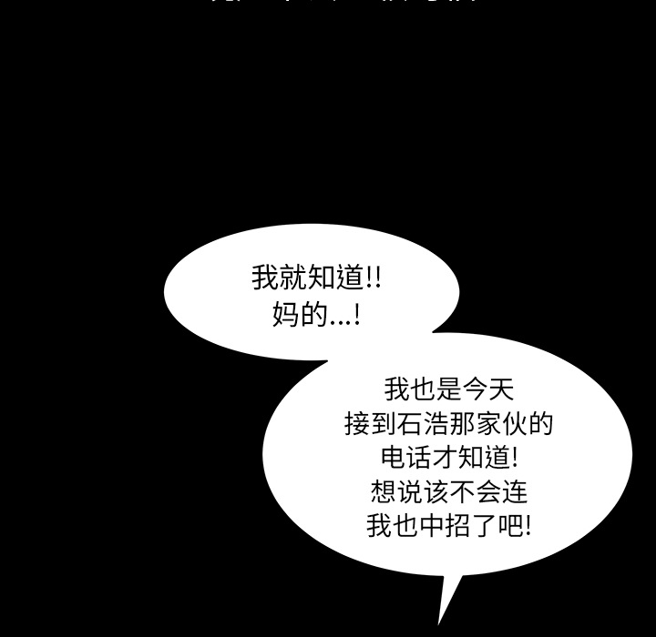 [韩国漫画] 新来的女邻居 剧情,巨乳大奶#[166P]-103