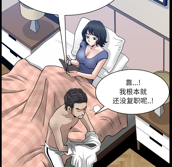 [韩国漫画] 新来的女邻居 剧情,巨乳大奶#[166P]-108