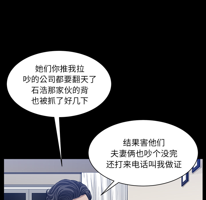 [韩国漫画] 新来的女邻居 剧情,巨乳大奶#[166P]-110