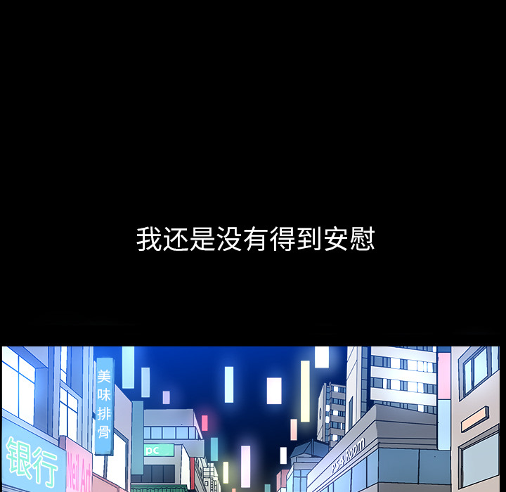 [韩国漫画] 新来的女邻居 剧情,巨乳大奶#[166P]-133
