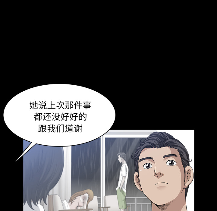 [韩国漫画] 新来的女邻居 剧情,巨乳大奶#[166P]-23