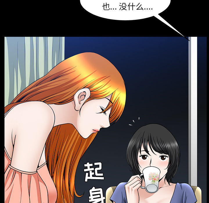 [韩国漫画] 新来的女邻居 剧情,巨乳大奶#[166P]-29