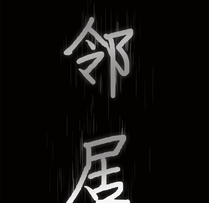 [韩国漫画] 新来的女邻居 剧情,巨乳大奶#[166P]-5