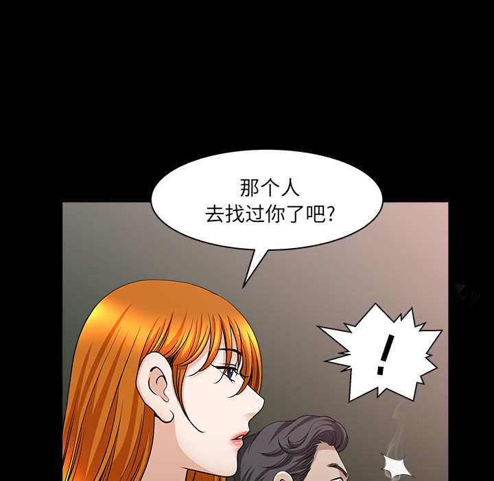 [韩国漫画] 新来的女邻居 剧情,巨乳大奶#[166P]-66