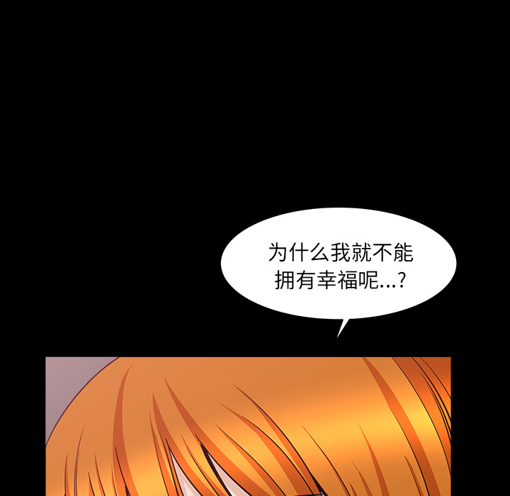 [韩国漫画] 新来的女邻居 剧情,巨乳大奶#[166P]-91