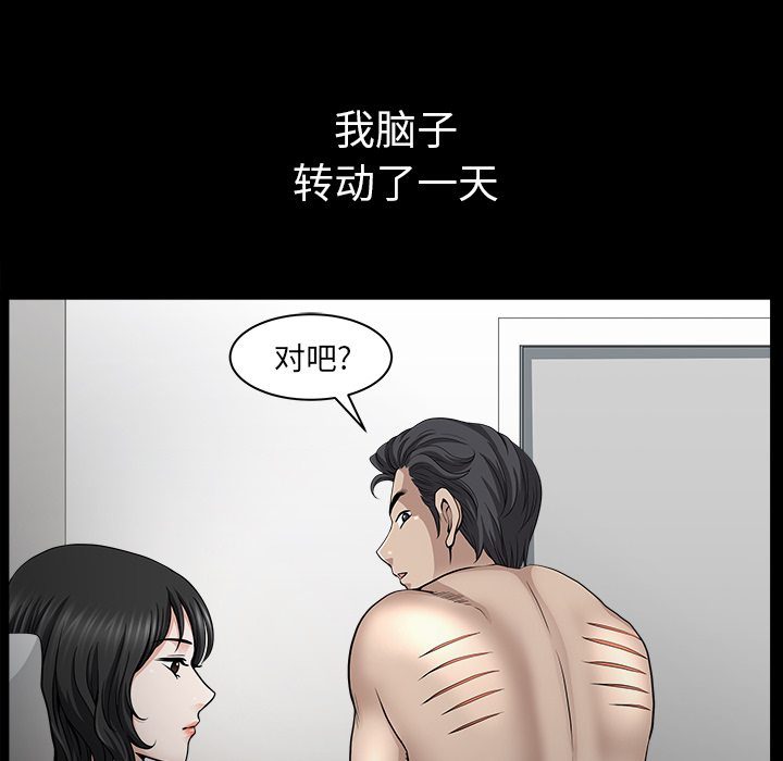 [韩国漫画] 新来的女邻居 剧情,巨乳大奶#[166P]-99