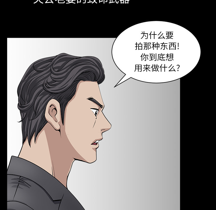 [韩国漫画] 新来的女邻居 剧情,巨乳大奶#[139P]-61