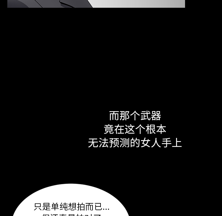 [韩国漫画] 新来的女邻居 剧情,巨乳大奶#[139P]-62