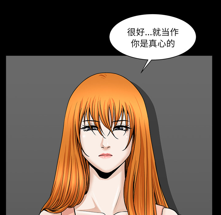 [韩国漫画] 新来的女邻居 剧情,巨乳大奶#[139P]-85