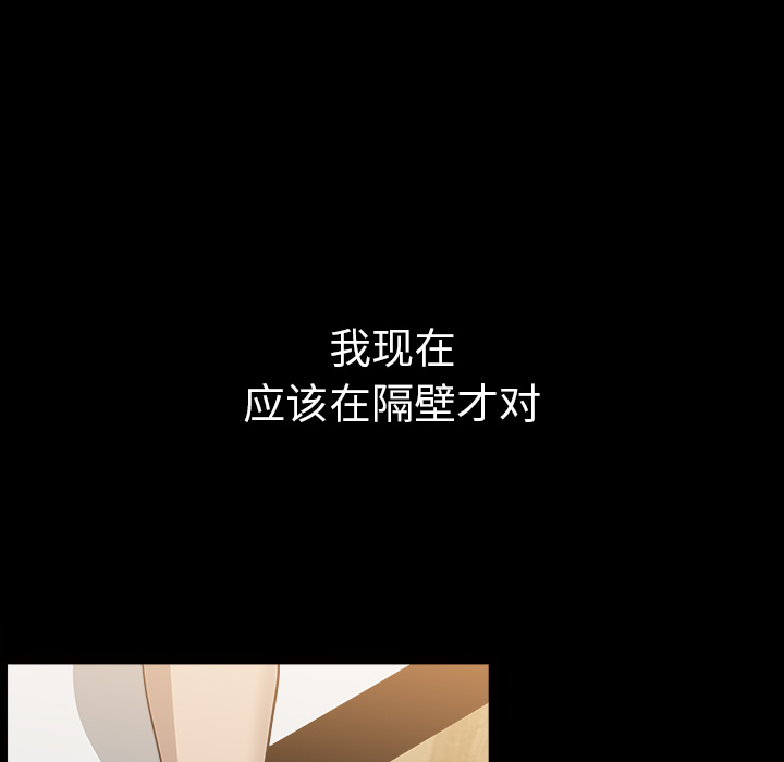 [韩国漫画] 新来的女邻居 剧情,巨乳大奶#[115P]-91