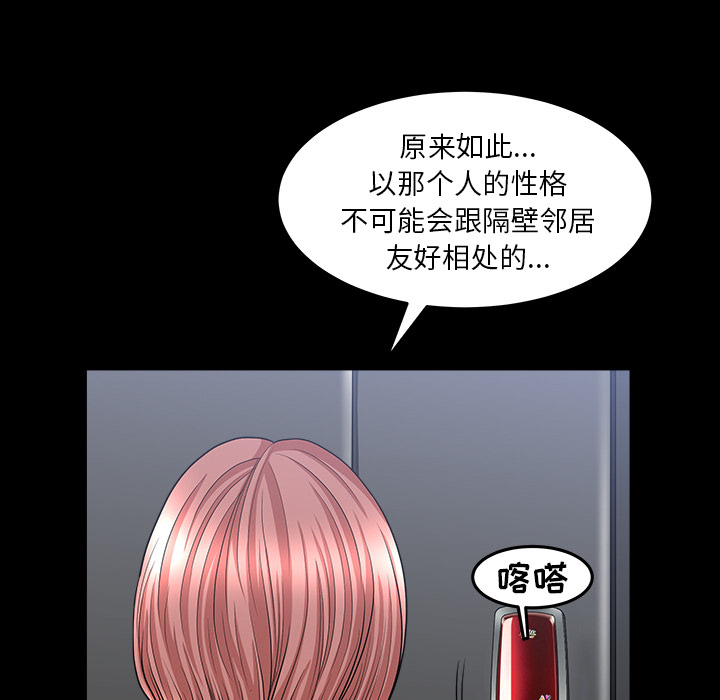 [韩国漫画] 新来的女邻居 剧情,巨乳大奶#[144P]-114