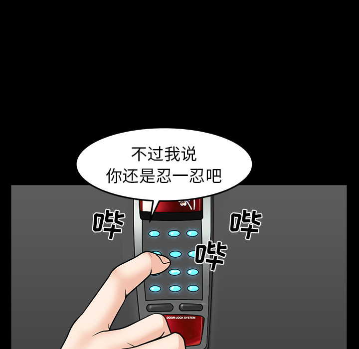 [韩国漫画] 新来的女邻居 剧情,巨乳大奶#[144P]-116