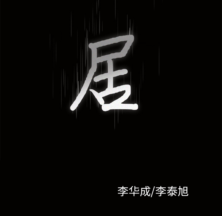 [韩国漫画] 新来的女邻居 剧情,巨乳大奶#[144P]-6