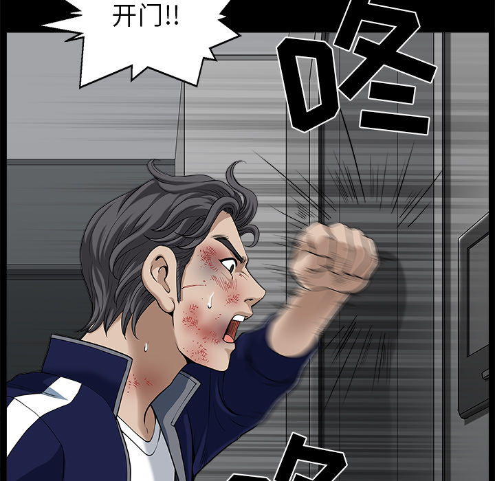 [韩国漫画] 新来的女邻居 剧情,巨乳大奶#[144P]-74