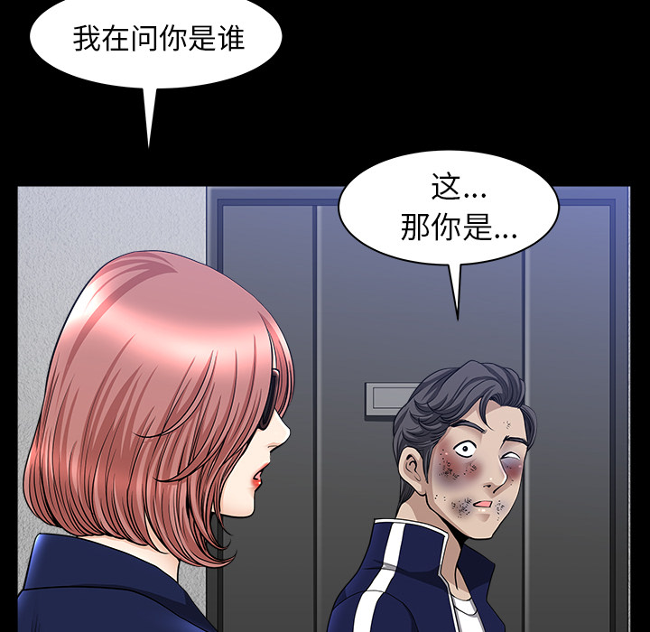 [韩国漫画] 新来的女邻居 剧情,巨乳大奶#[144P]-92