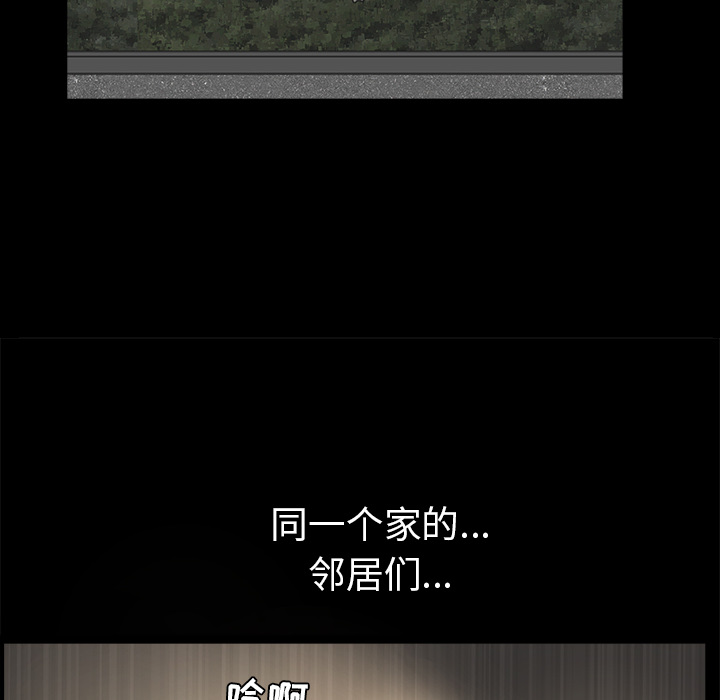 [韩国漫画] 新来的女邻居 剧情,巨乳大奶#[133P]-108
